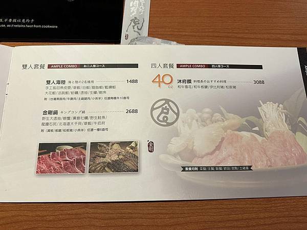 【竹北】沐府Nabemono高鐵店 精緻個人鍋物 必吃大份量