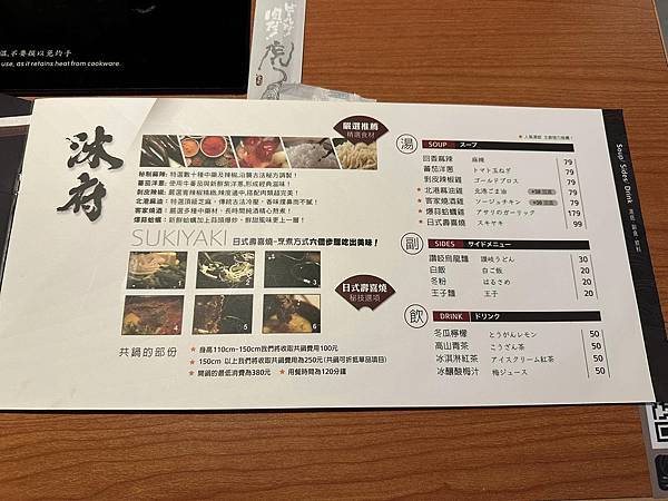 【竹北】沐府Nabemono高鐵店 精緻個人鍋物 必吃大份量