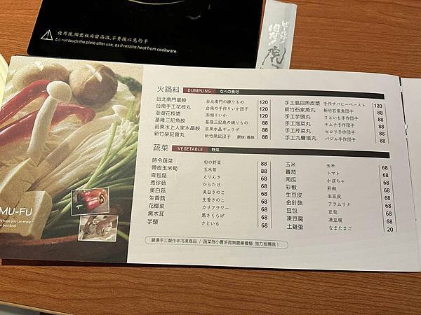 【竹北】沐府Nabemono高鐵店 精緻個人鍋物 必吃大份量