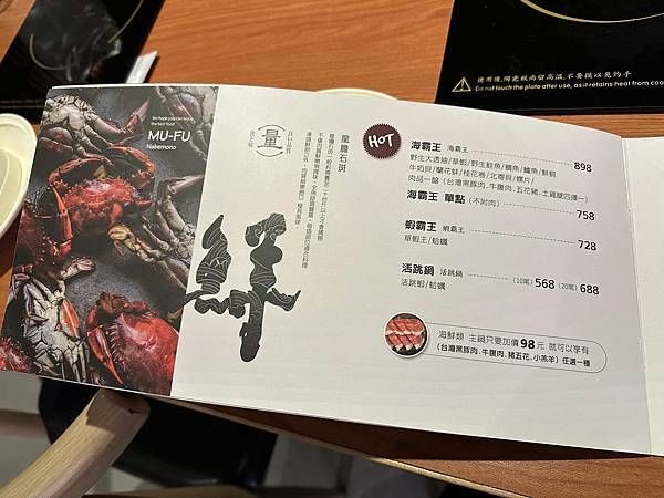 【竹北】沐府Nabemono高鐵店 精緻個人鍋物 必吃大份量