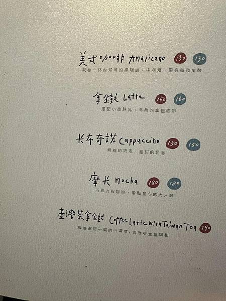 【台北】La Grotta甜點咖啡 在忙碌城市裡的小山洞，喜