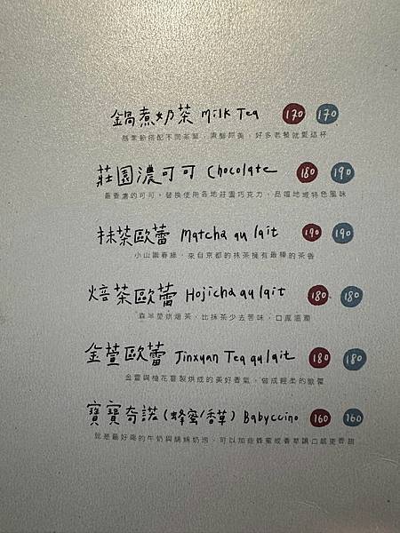 【台北】La Grotta甜點咖啡 在忙碌城市裡的小山洞，喜