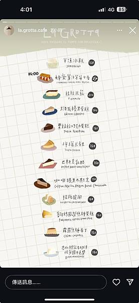 【台北】La Grotta甜點咖啡 在忙碌城市裡的小山洞，喜