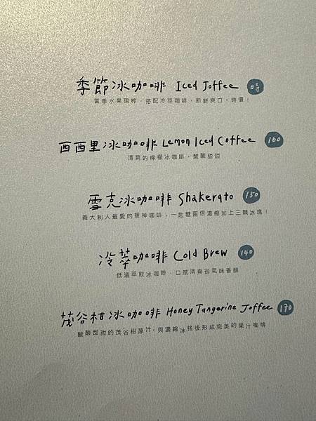 【台北】La Grotta甜點咖啡 在忙碌城市裡的小山洞，喜