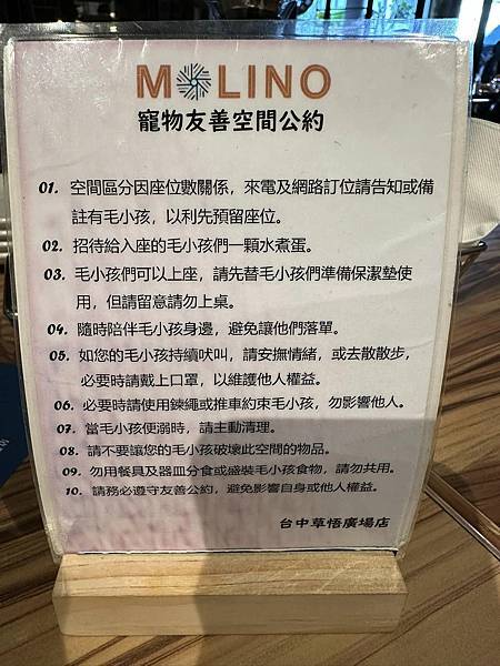【台中】MOLINO 台中草悟廣場店 以石臼現磨鮮麥的手工自