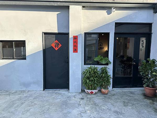 【苗栗】竹南拾光冰角 堅持手工熬煮配料的老宅甜品店 【苗栗】竹南拾光冰角 堅持手工熬煮配料的老宅甜品店