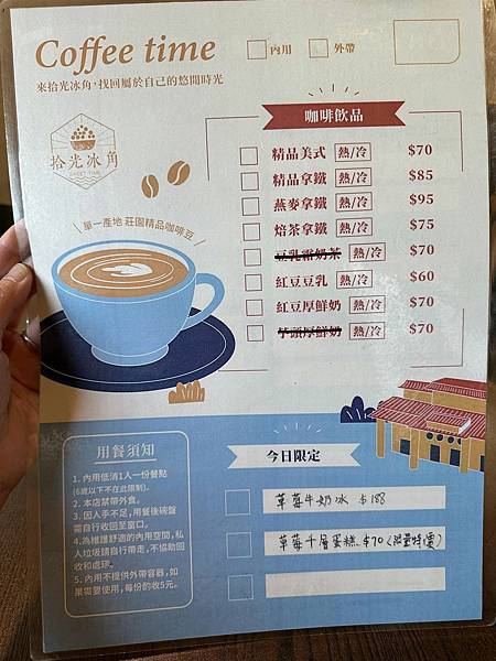 【苗栗】竹南拾光冰角 堅持手工熬煮配料的老宅甜品店 【苗栗】竹南拾光冰角 堅持手工熬煮配料的老宅甜品店