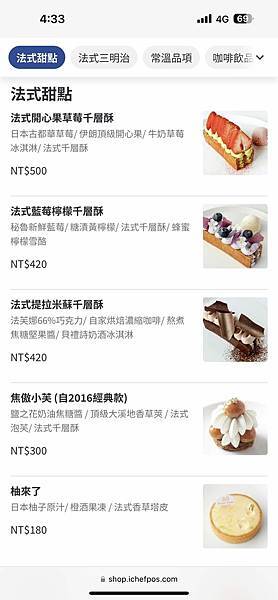【桃園】Petit Pafé 法式甜點 隱藏在私宅中的精品法