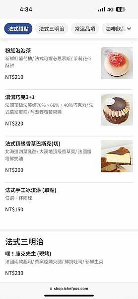 【桃園】Petit Pafé 法式甜點 隱藏在私宅中的精品法