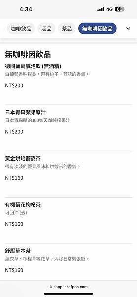 【桃園】Petit Pafé 法式甜點 隱藏在私宅中的精品法