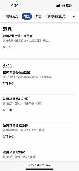 【桃園】Petit Pafé 法式甜點 隱藏在私宅中的精品法