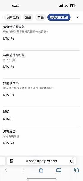 【桃園】Petit Pafé 法式甜點 隱藏在私宅中的精品法