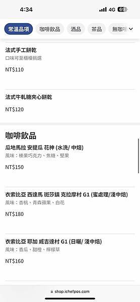 【桃園】Petit Pafé 法式甜點 隱藏在私宅中的精品法