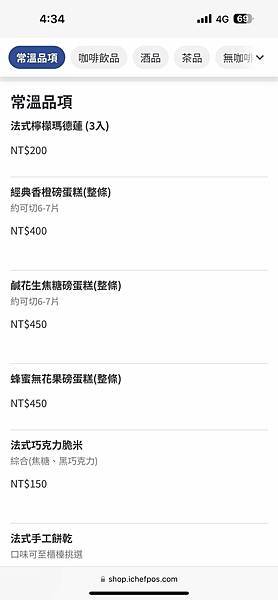 【桃園】Petit Pafé 法式甜點 隱藏在私宅中的精品法