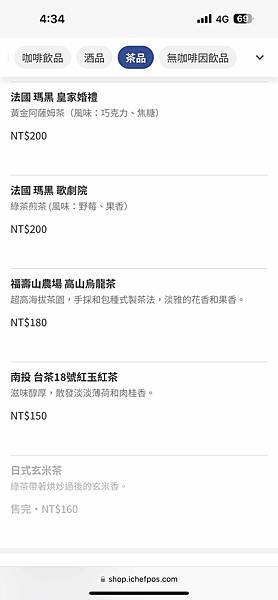 【桃園】Petit Pafé 法式甜點 隱藏在私宅中的精品法