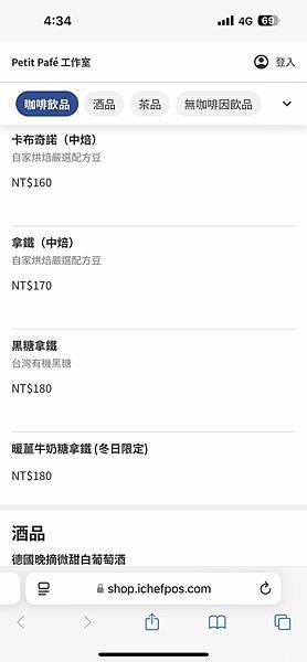 【桃園】Petit Pafé 法式甜點 隱藏在私宅中的精品法