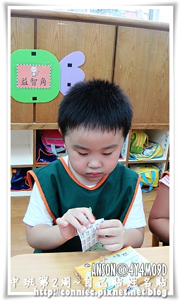 自己貼姓名貼.jpg 自己貼姓名貼.jpg