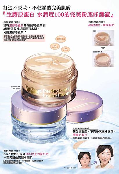 2015-2-850pxPerfect Gel Foundation.jpg