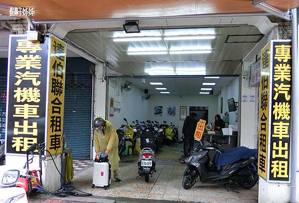 租車 宜蘭 羅東租車首選達伯聯合租車 汽機車皆可租小時計 假日不加價 假鼻子姊姊の鼻腔發言 痞客邦