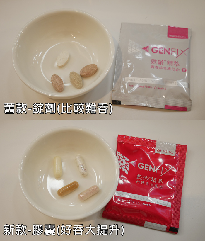 kgcheck甦玲精萃女性保健食品06.jpg