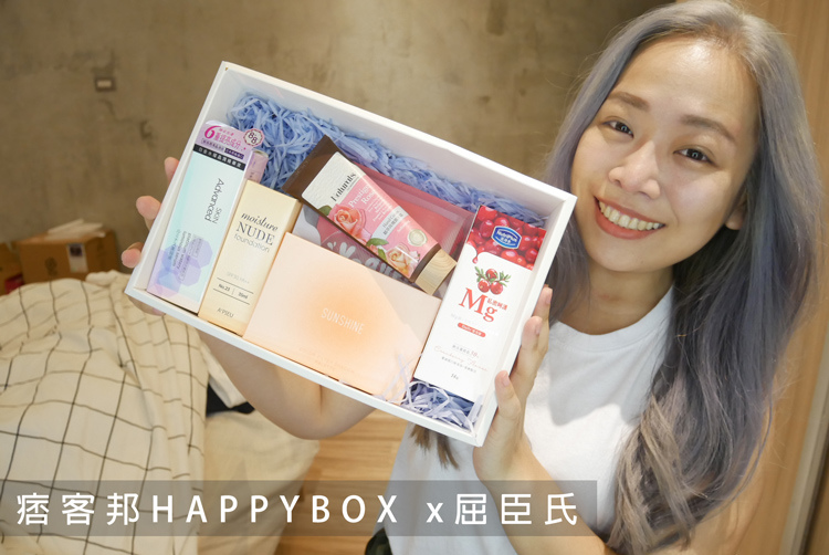 痞客邦HAPPYBOX屈臣氏01-.jpg