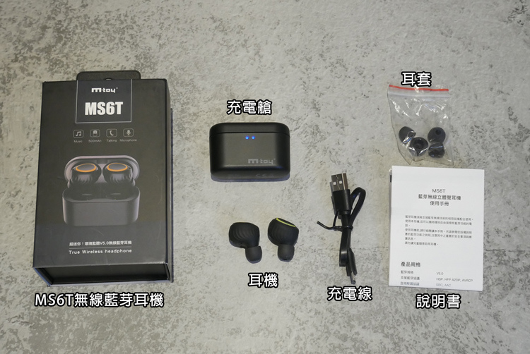 Mtoy MS6T环境监听无线蓝牙耳机11.jpg