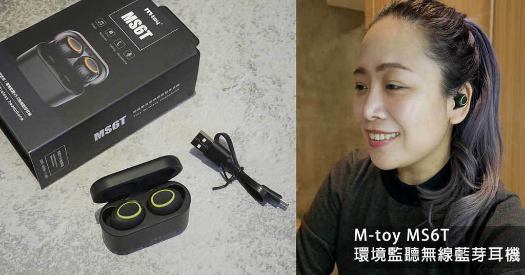 Mtoy-MS6T环境监听无线蓝牙耳机23.jpg