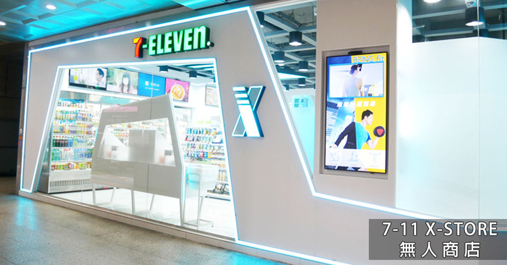 X-STORE-7-11無人商店444.jpg