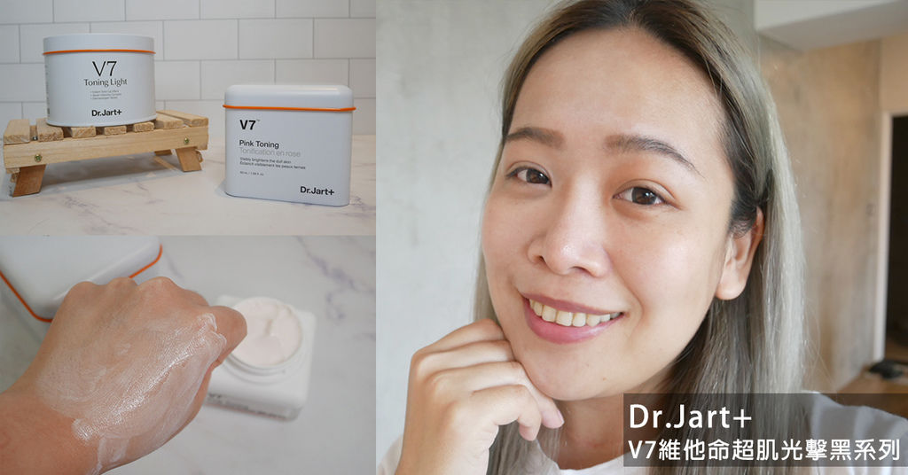 Dr.Jart-V7維他命超肌光擊黑系列15.jpg