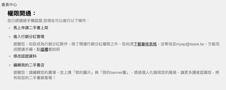 读册二手书贩卖05.jpg