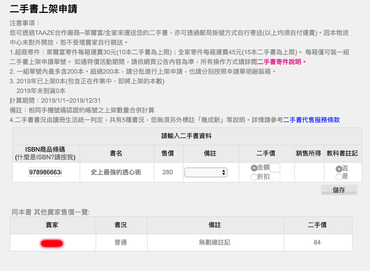 读册二手书贩卖02.jpg