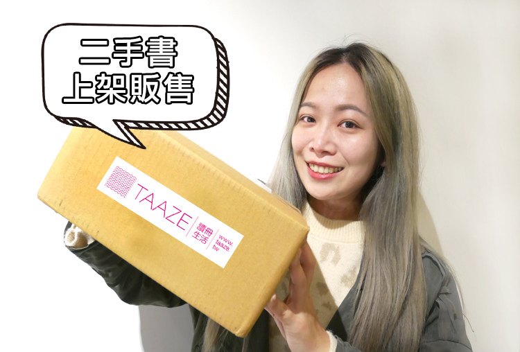 读册二手书贩卖12.jpg