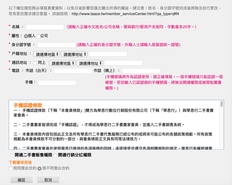 读册二手书贩卖09.jpg