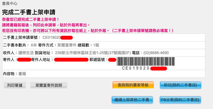 读册二手书贩卖10.jpg