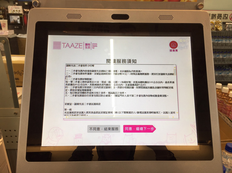 读册生活二手书贩卖13.jpg