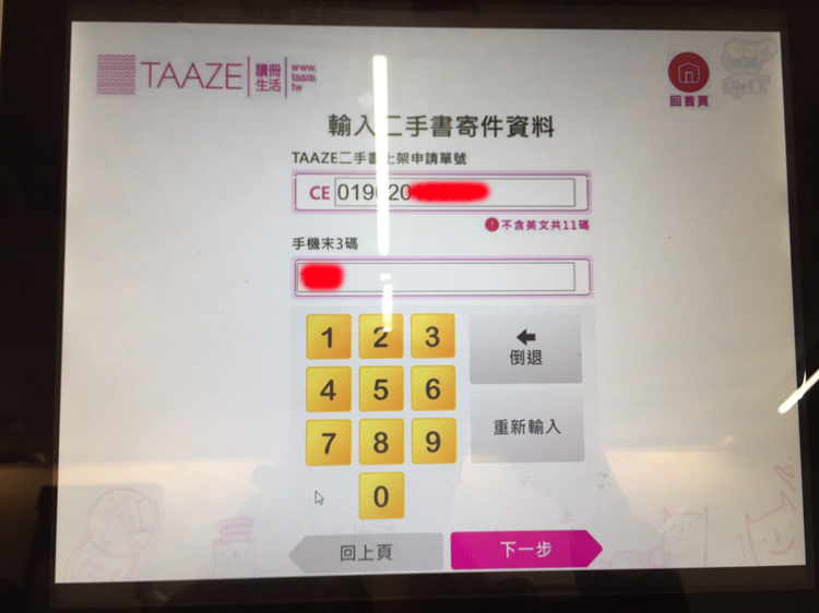 读册生活二手书贩卖12.jpg