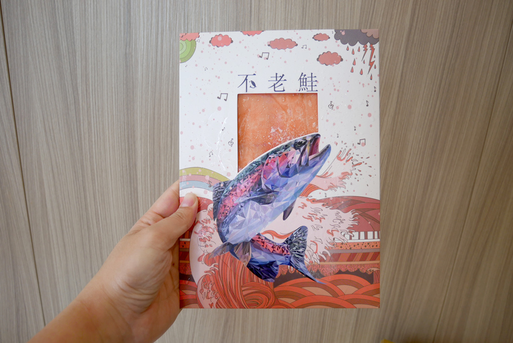 盛和风食集-不老鲑01.jpg