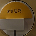 20120730-七彩神仙魚-麻糬主題館-微熱 (45)