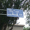 in 北京大學.jpg