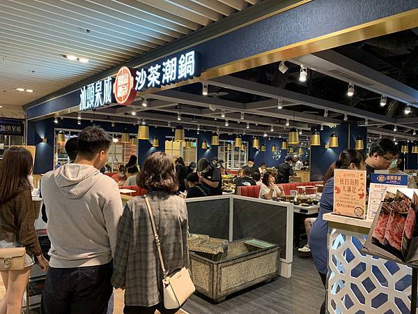 [食記] 汕頭泉成 沙茶潮鍋(巨城店)