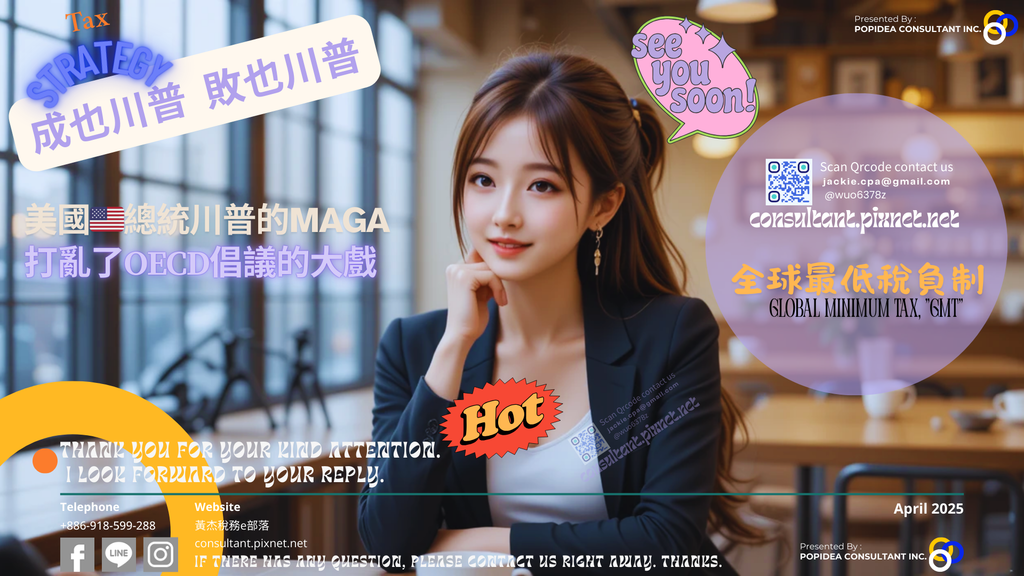 黃杰稅務e部落 consultant.pixnet.net_GMT.png