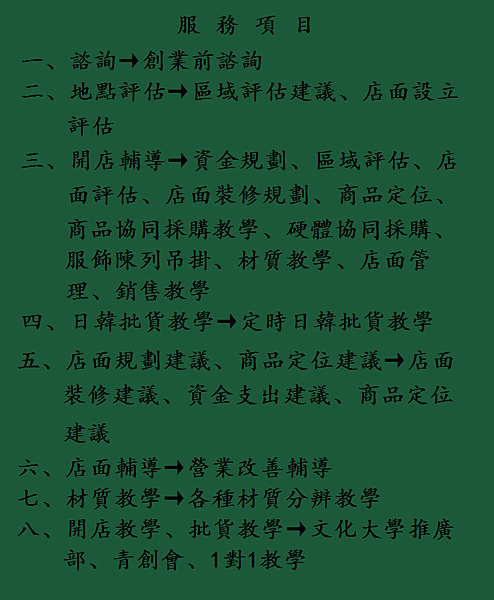 部落格-服務項目.png