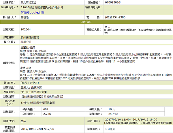 網路資料-工總招生.png