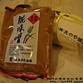 上三之町32