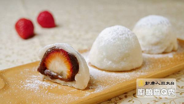Strawberry Daifuku