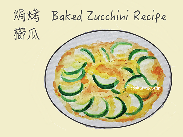 焗烤櫛瓜gratin Zucchini Recipe 小煮婦的手燴生活 痞客邦 焗烤櫛瓜gratin Zucchini Recipe 小煮婦的手燴生活 痞客邦