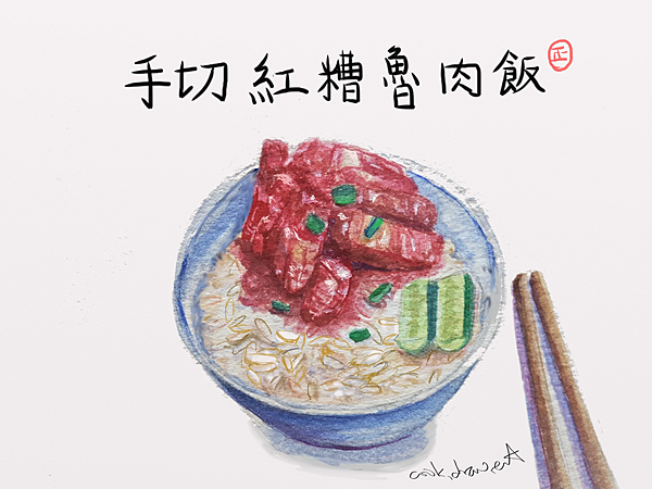 紅糟滷肉飯.png