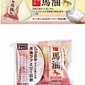 日本製倍麗可馬油潤澤美膚美肌皂(2入) $130