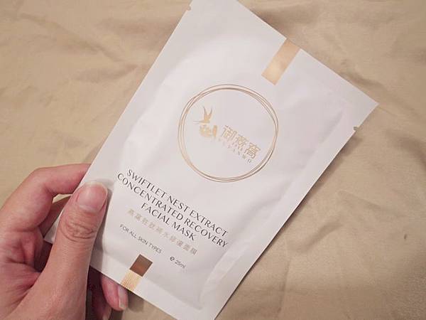 護膚 ░ 御燕窩YUYANWO 燕窩胜肽補水修復面膜,燕窩面膜開箱💆_28.jpg 護膚 ░ 御燕窩YUYANWO 燕窩胜肽補水修復面膜,燕窩面膜開箱💆_28.jpg