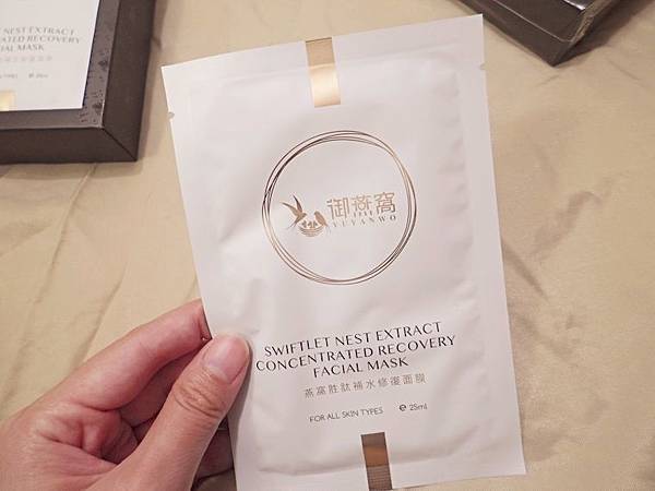 護膚 ░ 御燕窩YUYANWO 燕窩胜肽補水修復面膜,燕窩面膜開箱💆_32.jpg 護膚 ░ 御燕窩YUYANWO 燕窩胜肽補水修復面膜,燕窩面膜開箱💆_32.jpg